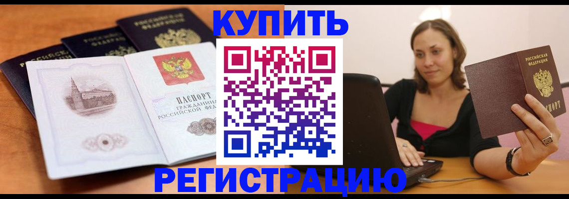 прописка для военкомата в Заводоуковске