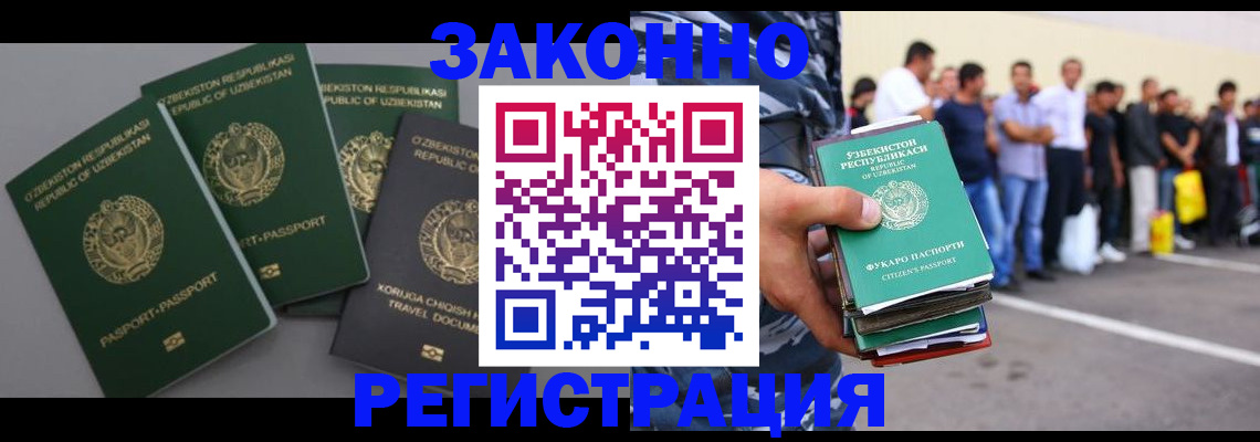временная регистрация законно в Заводоуковске