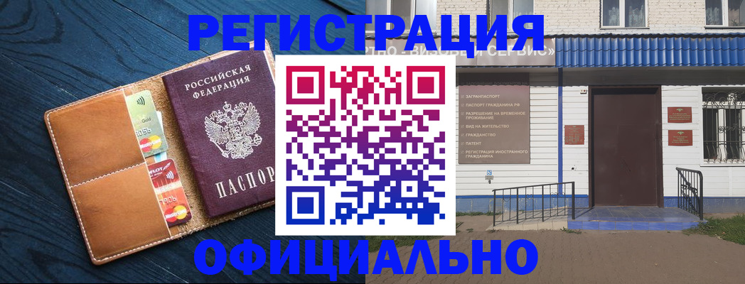 прописка поиск в Заводоуковске